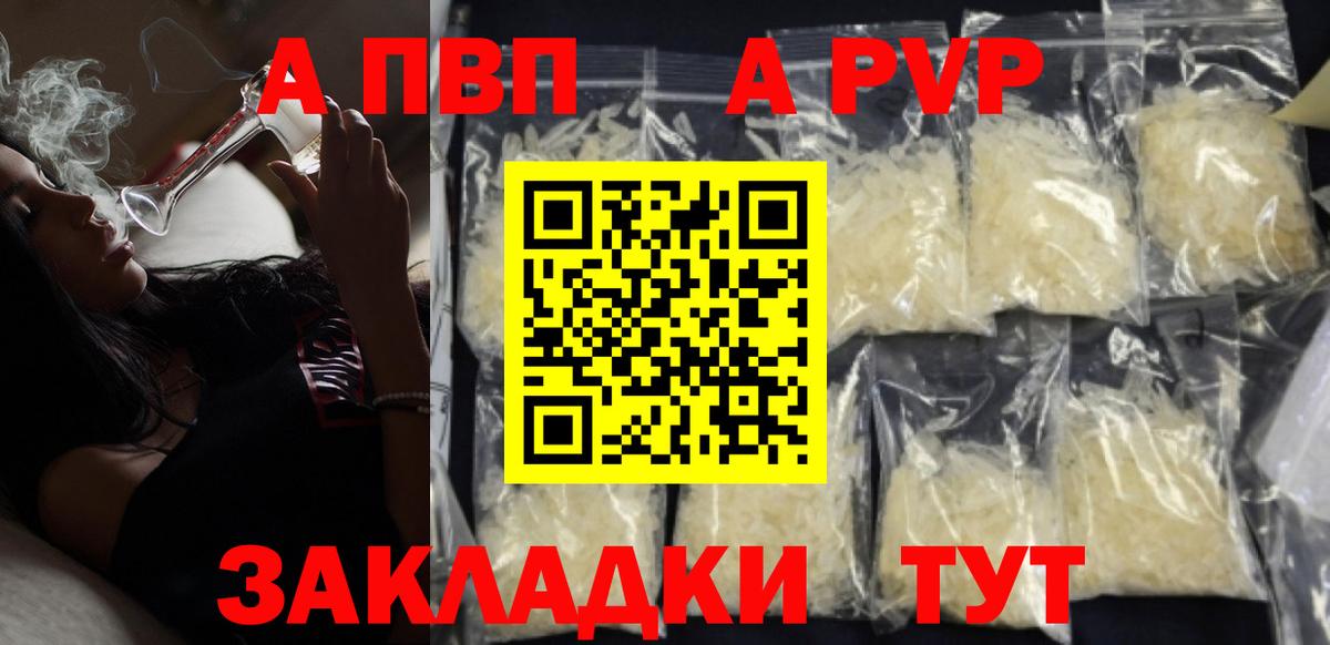 Альфа ПВП VHQ Екатеринбург