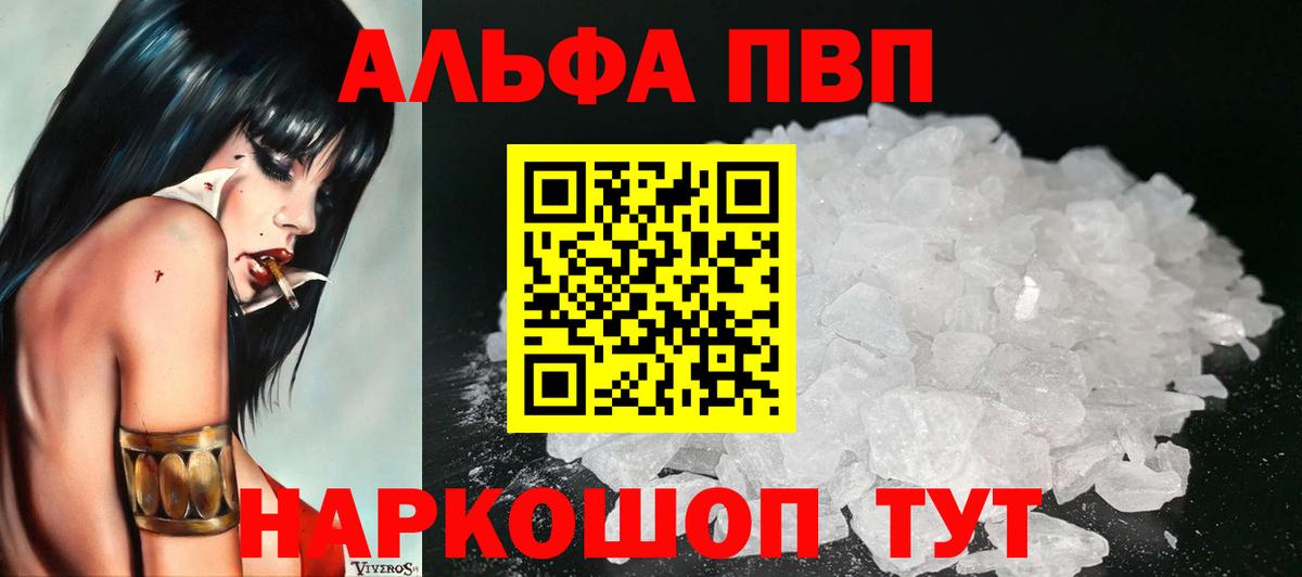 A-PVP кристаллы  APVP  Вход с VPN  Екатеринбург  Alfa_PVP кристаллы  A PVP СК 