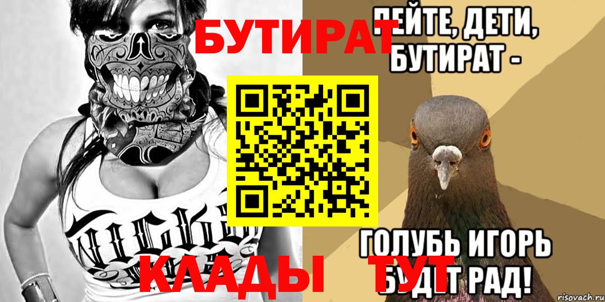 Екатеринбург  БУТИРАТ Butirat  Вход с VPN 