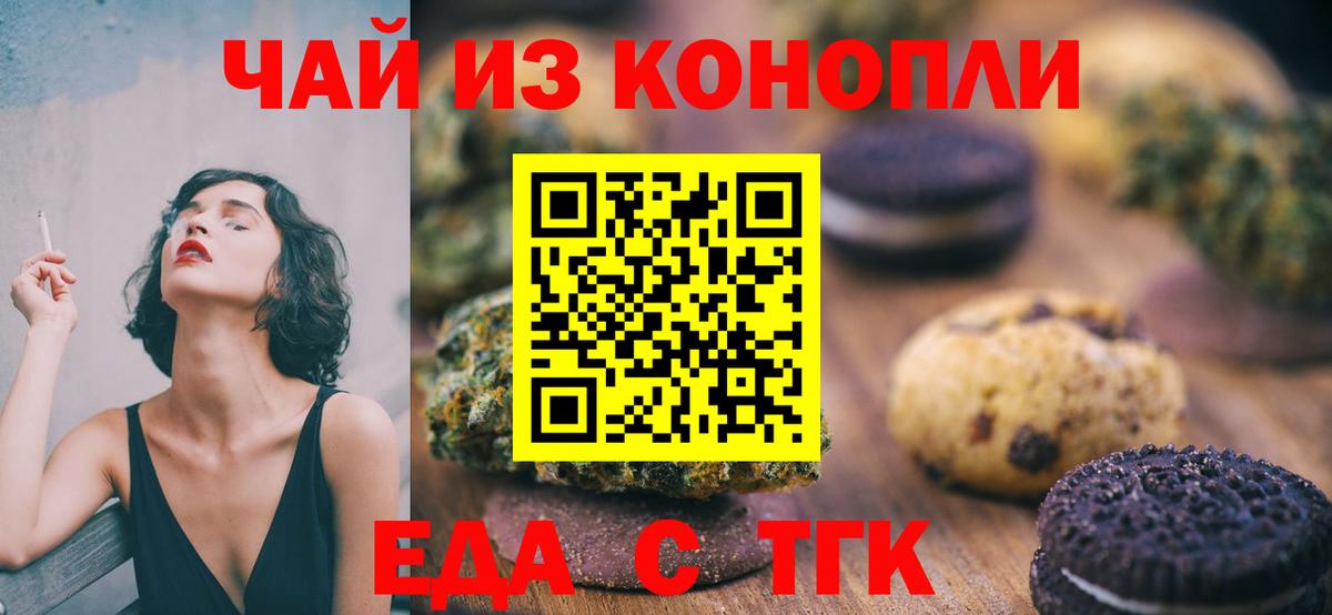 Екатеринбург  Cannafood марихуана  Вход с VPN 