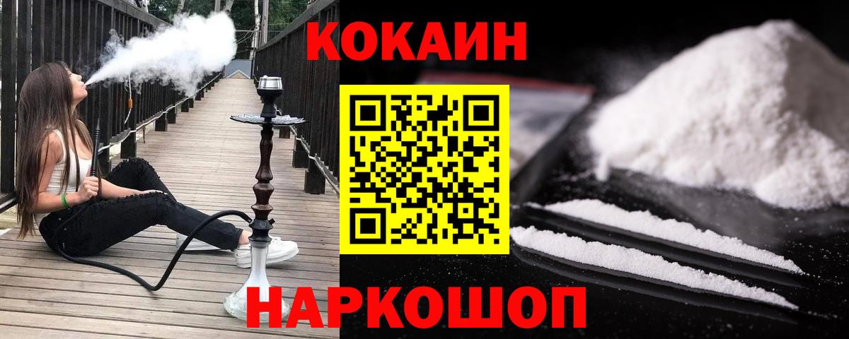 Екатеринбург  COCAIN Боливия  COCAIN  Кокаин 99%  Вход с VPN 