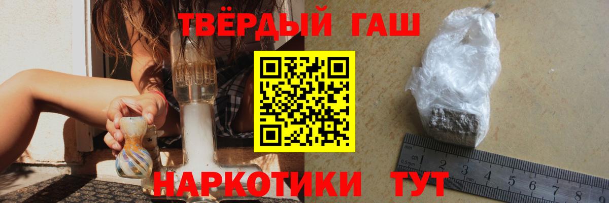 ГАШИШ hashish  купить   ГАШ  Гашиш гарик  Екатеринбург  Вход с VPN 