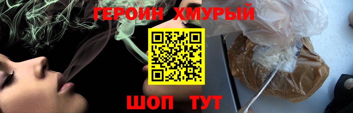 Героин гречка Екатеринбург