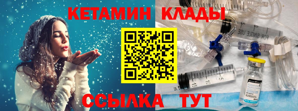 Екатеринбург  Кетамин VHQ  Вход с VPN 
