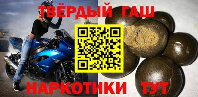 синтетический гашиш Гуково