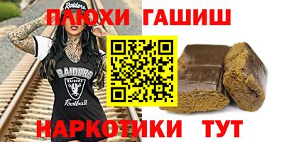 ГАЛЛЮЦИНОГЕННЫЕ ГРИБЫ Гудермес