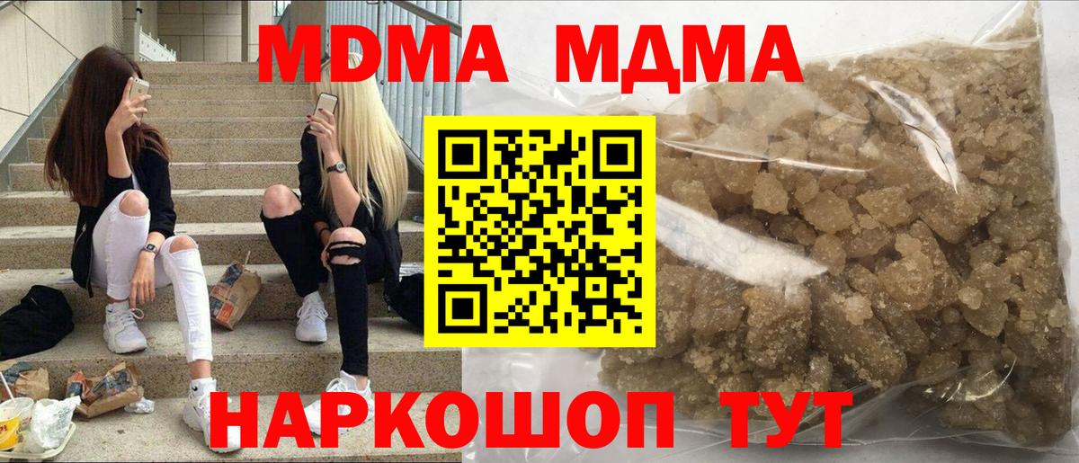MDMA VHQ  Вход с VPN  МДМА молли  Екатеринбург 