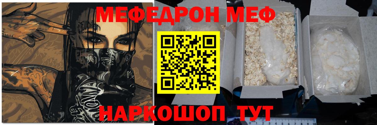 Меф мука Екатеринбург
