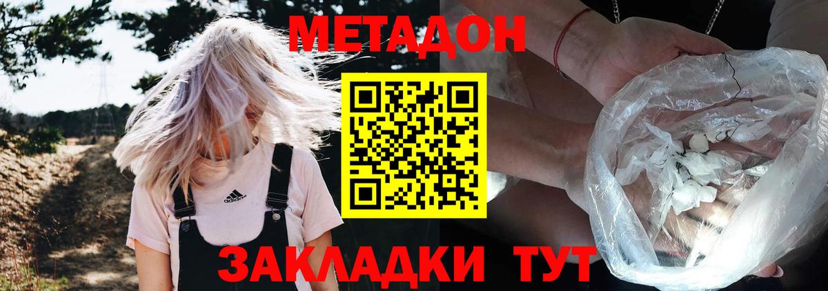 Екатеринбург  МЕТАДОН белоснежный  МЕТАДОН VHQ  Вход с VPN 