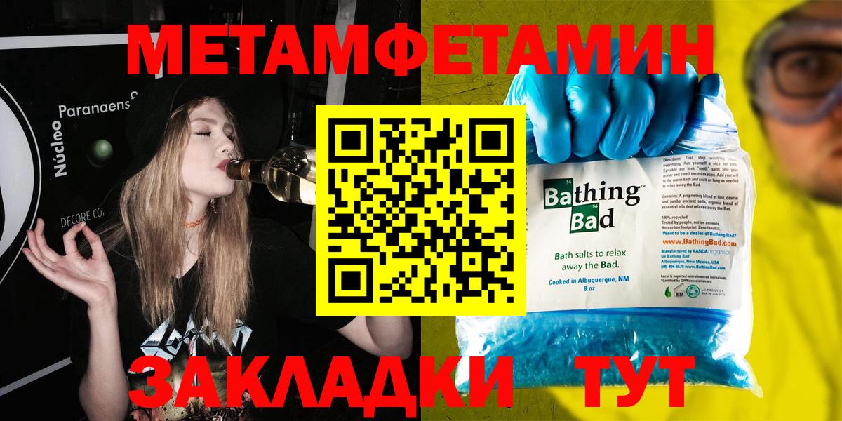 Первитин Methamphetamine  МЕТАМФЕТАМИН  Первитин Methamphetamine  Екатеринбург  Вход с VPN 