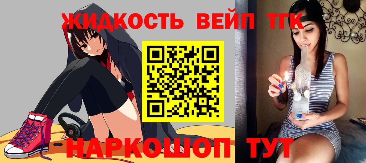 что такое наркотик  ТГК THC oil  Дистиллят ТГК THC oil  Вход с VPN  Екатеринбург 